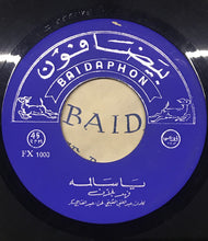 Load image into Gallery viewer, فهد بلان : العيون النرجس / يا سالمة (7")