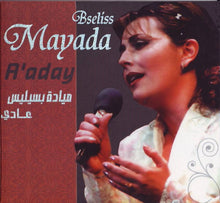 Load image into Gallery viewer, ميادة بسيليس = ميادة بسيليس : عادى = A'aday (CD, Album)