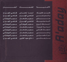 Load image into Gallery viewer, ميادة بسيليس = ميادة بسيليس : عادى = A'aday (CD, Album)