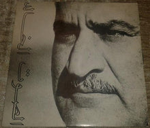 Load image into Gallery viewer, جمال عبد الناصر : الصوت الخالد - ذكرى صوتية تاريخية (7")