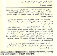 Load image into Gallery viewer, ميادة الحناوي = ميادة الحناوي : وبتحلف ليه / الحب بتاع زمان = Webtahlef Leeh / El Hob Betah Zaman (CD, Album, RE)