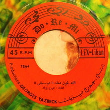 Load image into Gallery viewer, طروب : انا مسافرة ودعوني (7", Col)
