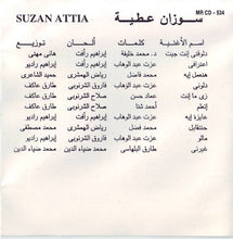 Load image into Gallery viewer, سوزان عطية = Suzan Attia* : Coktail (CD, Album, Comp)