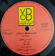 Load image into Gallery viewer, نمنم = Nemnom* : "بالساحة تغني "ليلة عرس = Wedding Night (LP)
