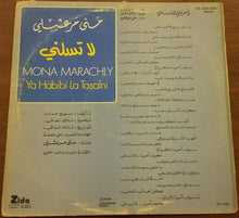 Load image into Gallery viewer, منى مرعشلي = Mona Marachly* : لا تسلني = Ya Habibi La Tasalni (12", Maxi)