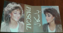 Load image into Gallery viewer, باسكال* = Pascal* : تشكيلي ع مين = Taskili A Min (LP, Album)