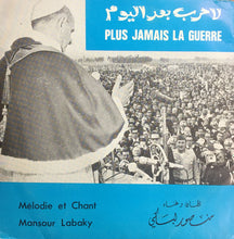 Load image into Gallery viewer, منصور لبكي : لا حرب بعد اليوم = Plus Jamais La Guerre (7")