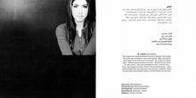 Load image into Gallery viewer, نوال الزغبي : الليالي (CD, Album)