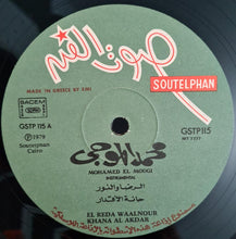 Load image into Gallery viewer, محمد الموجي = Mohamed El Mougi* : موسيقى = Instrumental (LP, Album)