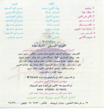 Load image into Gallery viewer, خالد عجاج : أصعب حب (CD, Album)