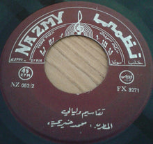 Load image into Gallery viewer, محمد خيري : يا مال الشام / تقاسيم وليالي (7")