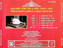 Load image into Gallery viewer, جورج أبيض = George Abyad* : تقاسيم في بعض المقامات الشرقية العربية = Improvisations Orientales (CD, Album)