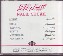 Load image into Gallery viewer, نبيل شعيل : نبيل 90 (CD, Album)
