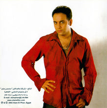 Load image into Gallery viewer, مصطفى قمر = Moustafa Amar* : منايا = Monaya (CD, Album)