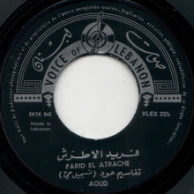 Load image into Gallery viewer, Farid El Atrache : تقاسيم عود \\ موسيقى ليلى (7")