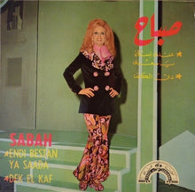 Load image into Gallery viewer, Sabah = Sabah : عندي بستان يا سعدى / دقي الكف= Endi Bestan Ya Saada / Dek El Kaf (7")
