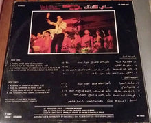 Load image into Gallery viewer, سامي كلارك* = Sammy Clark : عطشان يا صبايا = Atshan Ya Sabaya (LP, Album)