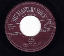 Load image into Gallery viewer, مها عبد الوهاب = مها عبد الوهاب : دكتور / سكران = Doktor / Sakran (7")