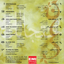 Load image into Gallery viewer, نانسي عجرم = Nancy Ajram* : محتجالك = Mihtagalak (CD, Album)