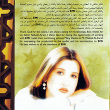 Load image into Gallery viewer, نانسي عجرم = Nancy Ajram* : محتجالك = Mihtagalak (CD, Album)