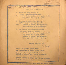 Load image into Gallery viewer, Mendouhi Zoulemian : Togh Kezmov Da Tchouim / Tou Im Nourazn Yes (7")