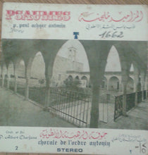 Load image into Gallery viewer, جوقة الرهبنة الأنطونية = Chorale De L'Ordre Antonin* : المزامير ملحنة = Psaumes (7")
