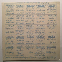 Load image into Gallery viewer, Wadih El Safi : سيجنا لبنان/ بيت من لبنان (7")