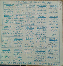 Load image into Gallery viewer, Wadih El Safi : خضرا يا بلادي حضرا (7")