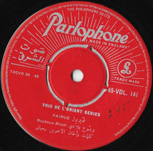 Load image into Gallery viewer, فيروز* : أمي / ربوع بلادي Oummi (Maman) / Rouboua Biladi (7")
