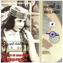 Load image into Gallery viewer, أم كلثوم* = Oum Kolthoum* : رق الحبيب = Raq El Habeeb (CD, Album, RE)