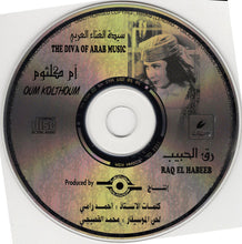 Load image into Gallery viewer, أم كلثوم* = Oum Kolthoum* : رق الحبيب = Raq El Habeeb (CD, Album, RE)