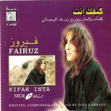 Load image into Gallery viewer, فيروز* = Fairuz : كيفك إنت = Kifak Inta (CD, Album, RE)