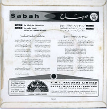 Load image into Gallery viewer, صباح* = Sabah : صباح = Sabah (7", EP, Mono)