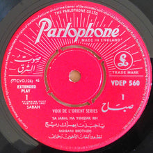 Load image into Gallery viewer, صباح* = Sabah : صباح = Sabah (7", EP, Mono)