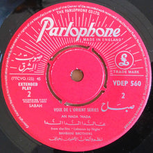 Load image into Gallery viewer, صباح* = Sabah : صباح = Sabah (7", EP, Mono)