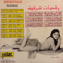 Load image into Gallery viewer, جورج يزبك : رقصات شرقية = Music Orientale (7")
