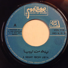 Load image into Gallery viewer, جورج يزبك : رقصات شرقية = Music Orientale (7")