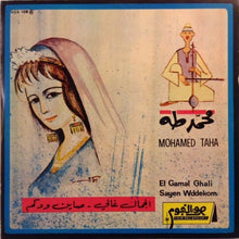 Load image into Gallery viewer, محمد طه = Mohamed Taha* : الجمال غالي / صاين ودكم = El gamal Ghali / Sayen Wddekom (7")