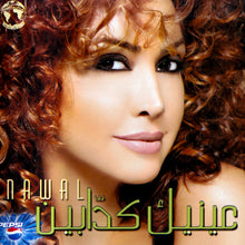 Load image into Gallery viewer, نوال الزغبي : عينيك كدابين (CD, Album)