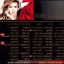 Load image into Gallery viewer, نوال الزغبي : عينيك كدابين (CD, Album)