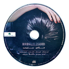 Load image into Gallery viewer, Nawal El Zoghbi* : خلاص سامحت = Khalas Samaht (CD, Album)