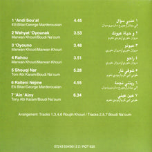 Load image into Gallery viewer, باسمة = Bassima* : عندي سؤال ؟ = Andi Sou'al (CD, Album)