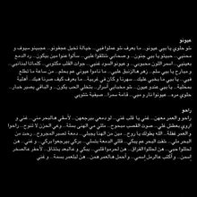 Load image into Gallery viewer, باسمة = Bassima* : عندي سؤال ؟ = Andi Sou'al (CD, Album)