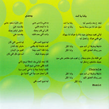 Load image into Gallery viewer, باسمة : شو رجَّعَك (CD, Album)