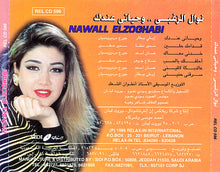 Load image into Gallery viewer, نوال الزغبي = نوال الزغبي : وحياتى عندك = Wahayati Andak (CD, Album, RE)