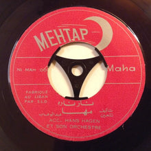 Load image into Gallery viewer, مها عبد الوهاب = مها عبد الوهاب : نار نارة / سنة جديدة (7")