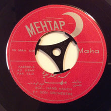 Load image into Gallery viewer, مها عبد الوهاب = مها عبد الوهاب : نار نارة / سنة جديدة (7")