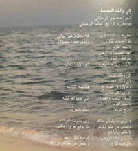 Load image into Gallery viewer, هبة طوجي = هبة طوجي : يا حبيبي = Ya Habibi (CD, Album, Dig)
