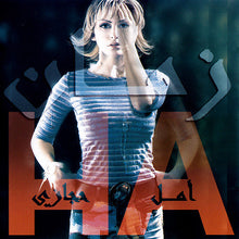 Load image into Gallery viewer, أمل حجازي : زمان (CD, Album)
