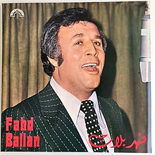 Load image into Gallery viewer, فهد بلان = Fahd Ballan* : فهد بلان = Fahd Ballan (LP, Album)